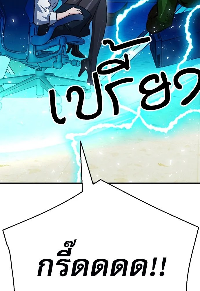 ดรูอิดแห่งสถานีโซล ตอนที่ 122 รูปที่ 191