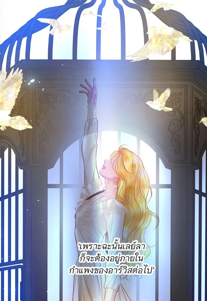 ถ้าไม่ร้อง ก็จงอ้อนวอนซะ ตอนที่ 55 +ประกาศจากนักเขียน รูปที่ 115