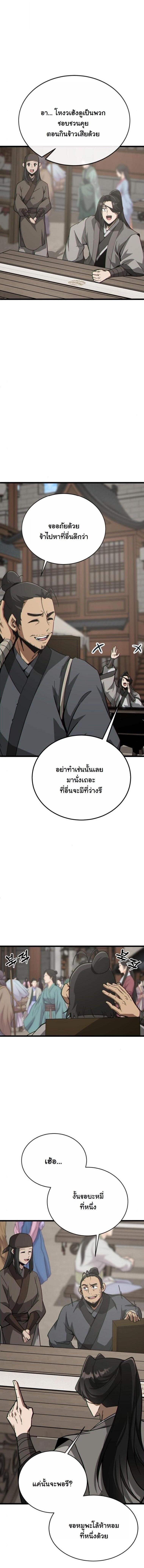 Manga-lc-com อ่านมังงะ อ่านการ์ตูน ออนไลน์ ฟรี Initializing the Sect System ตอนที่ 1 2 3 4 5 6 7 8 9 10 11 12 13 14 ฟรี ไม่มีโฆษณา Manga-lc - อ่าน มังงะ อ่าน การ์ตูน ออนไลน์ อ่านมังงะ ฟรี