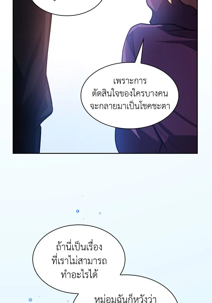 ฟิลเลียโรเซ่กับคำทำนายแห่งมงกุฎหนาม ตอนที่ 83 รูปที่ 61