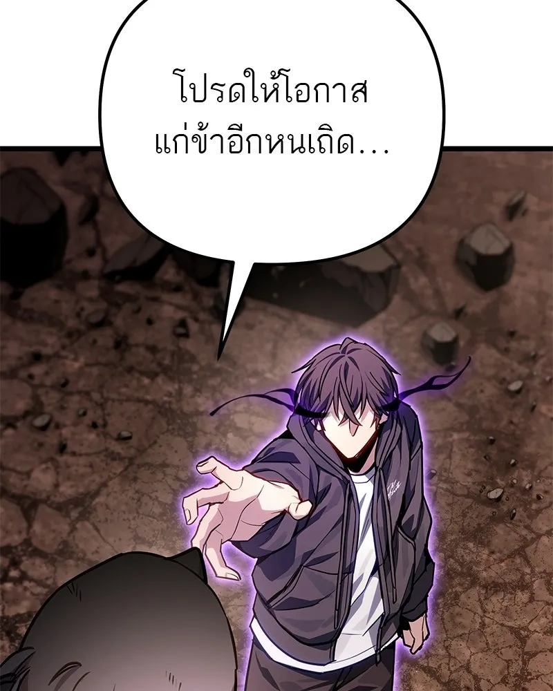 โทษที พื้นที่นี้ห้ามออก ตอนที่ 88 รูปที่ 47