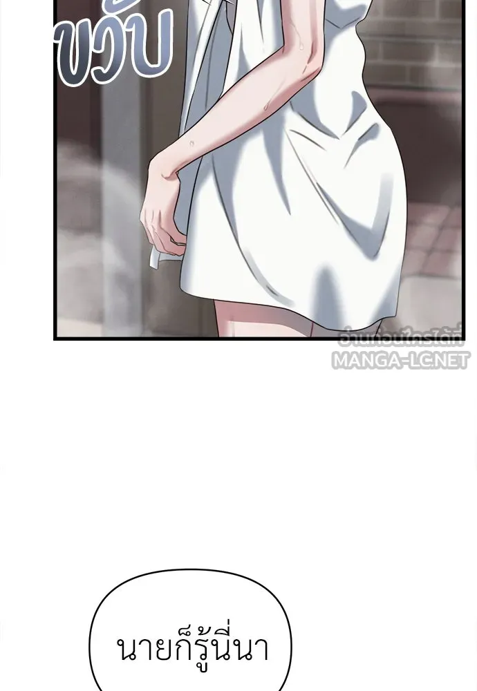 ปรารถนารักอันงดงาม ตอนที่ 82 รูปที่ 60