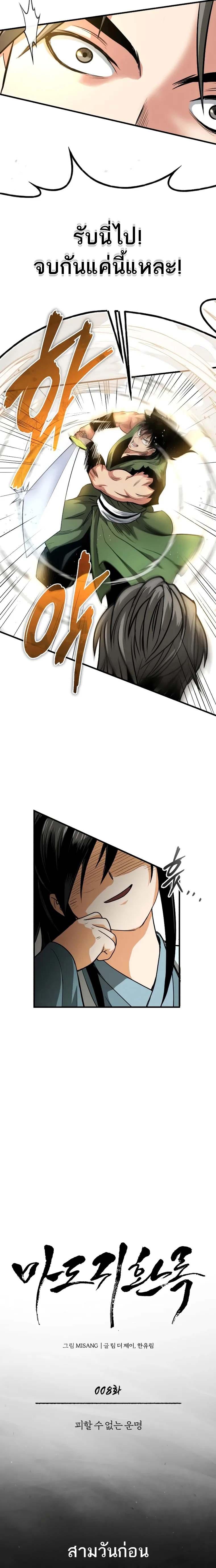 Manga-lc-com อ่านมังงะ อ่านการ์ตูน ออนไลน์ ฟรี Records of the Demonic Path’s Return ตอนที่ 1 2 3 4 5 6 7 8 9 10 11 12 13 14 ฟรี ไม่มีโฆษณา Manga-lc - อ่าน มังงะ อ่าน การ์ตูน ออนไลน์ อ่านมังงะ ฟรี