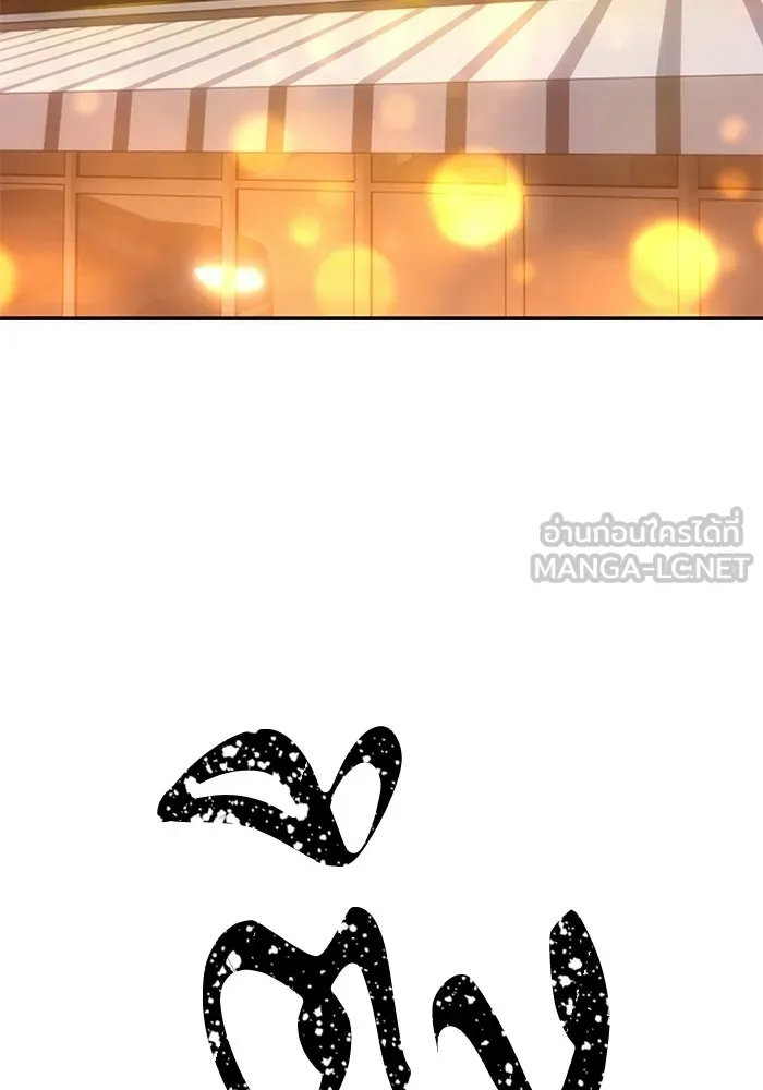 +99 ท่อนไม้พร้อมบวก ตอนที่ 22 รูปที่ 204