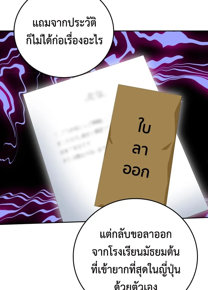 นักเลงกระจอกย้อนเวลามาทวงแค้น ตอนที่ 53 รูปที่ 65