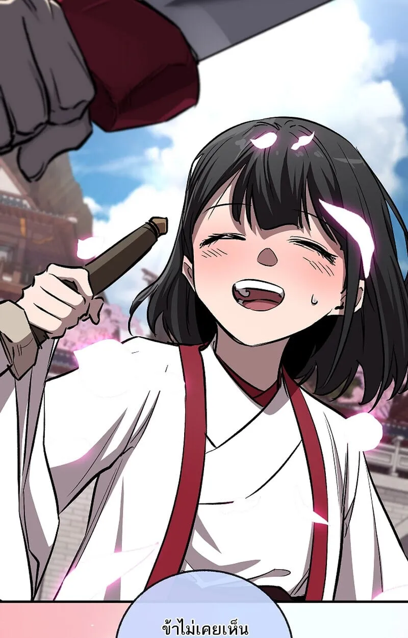 Childhood Friend of the Zenith สหายว_ยเยาว_ของข_าแข_งแกร_งท_ส_ดในใต_หล_า ตอนที่ ตอนที่ 67 รูปที่ 90