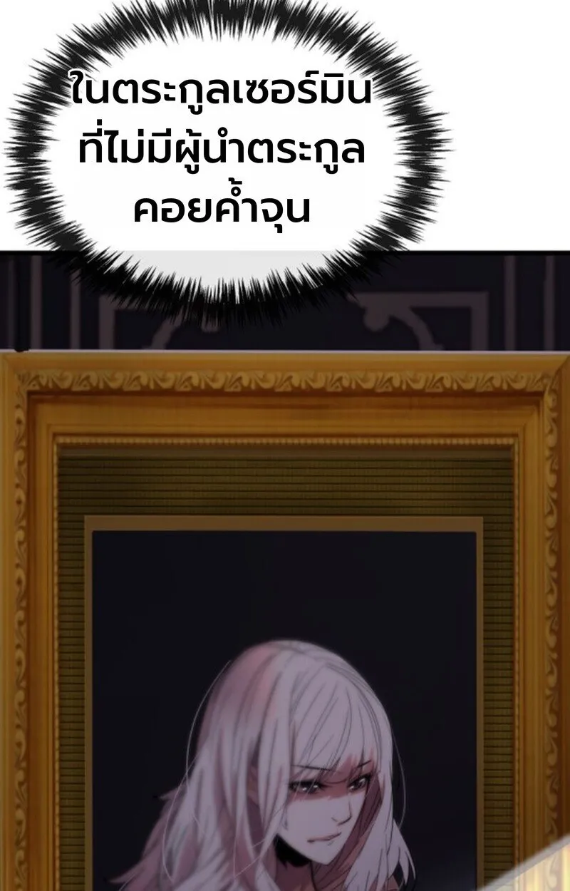 Player of a Fallen Noble Family ตอนที่ ตอนที่ 5 รูปที่ 82