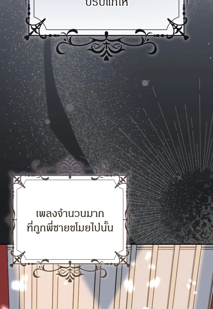 แด่ใจที่ไร้รัก ตอนที่ 1 รูปที่ 86