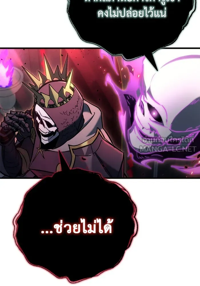 โกดังลับหลังโลกแตก ตอนที่ 20 รูปที่ 87