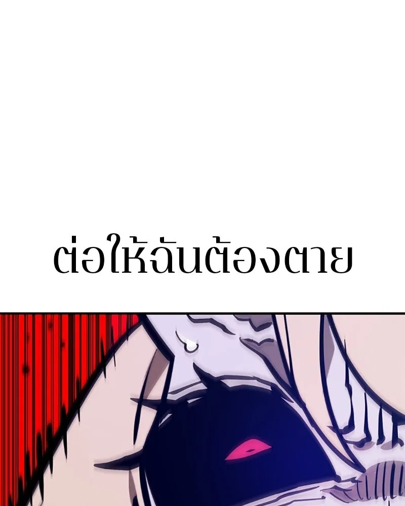 Player ตอนที่ 146 รูปที่ 140