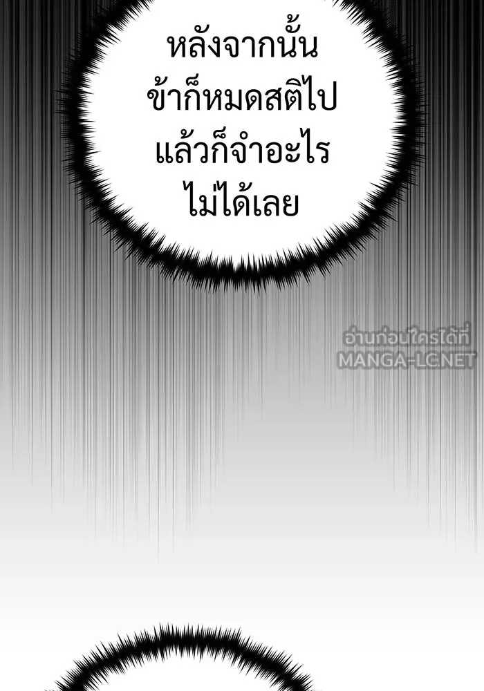 จอมเวทเกิดใหม่ในรอบ 66666 ปี ตอนที่ 147 รูปที่ 27