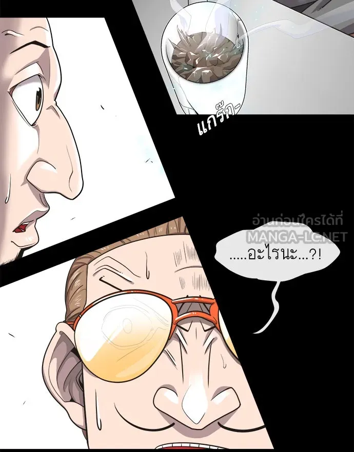 ยุคแห่งยอดมนุษย์ ตอนที่ 13 รูปที่ 27