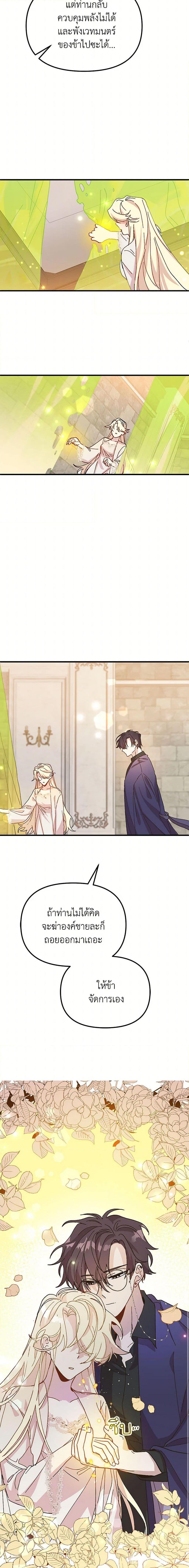 Manga-lc-com อ่านมังงะ อ่านการ์ตูน ออนไลน์ ฟรี The Princess Pretends to Be Crazy ตอนที่ 1 2 3 4 5 6 7 8 9 10 11 12 13 14 ฟรี ไม่มีโฆษณา Manga-lc - อ่าน มังงะ อ่าน การ์ตูน ออนไลน์ อ่านมังงะ ฟรี