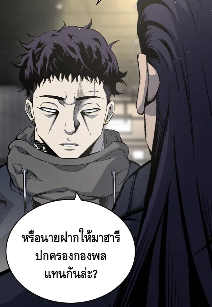 King Game ตอนที่ 84 ฮวังมูเจ (18) รูปที่ 16