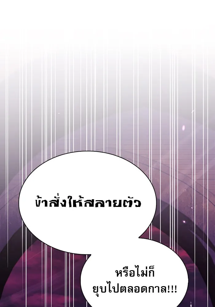 ผมไม่ได้เก่งอย่างที่คิด ตอนที่ 64 รูปที่ 89