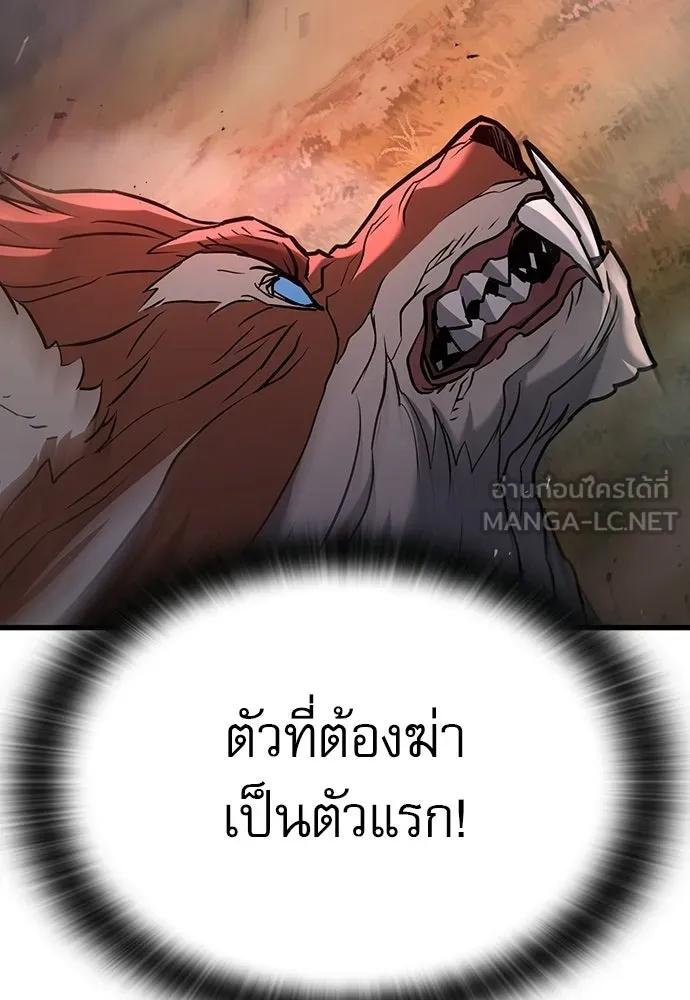 นักล่าฆ่าเพื่อรอด ตอนที่ 2 รูปที่ 33