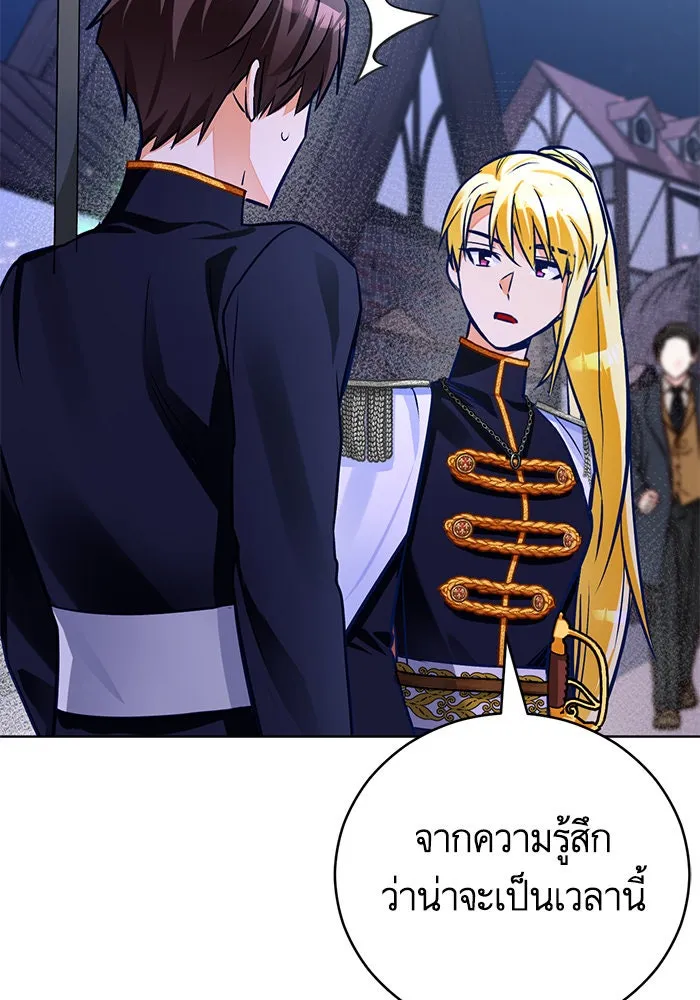 บุตรีดยุกขอไม่แต่งงานbrกับหนุ่มในฝัน ตอนที่ 46 รูปที่ 41