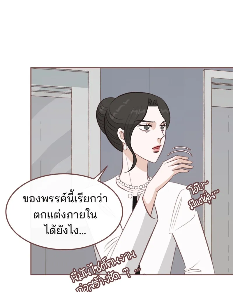 เพียงลมหนาว ตอนที่ 26 รูปที่ 56