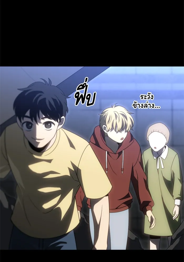 อดีตบอสหอคอย ตอนที่ 81 รูปที่ 98