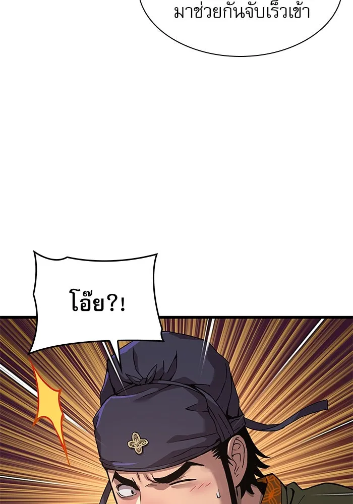 ลับลางลวง ตอนที่ 21 กูยอและซัค (1) รูปที่ 46