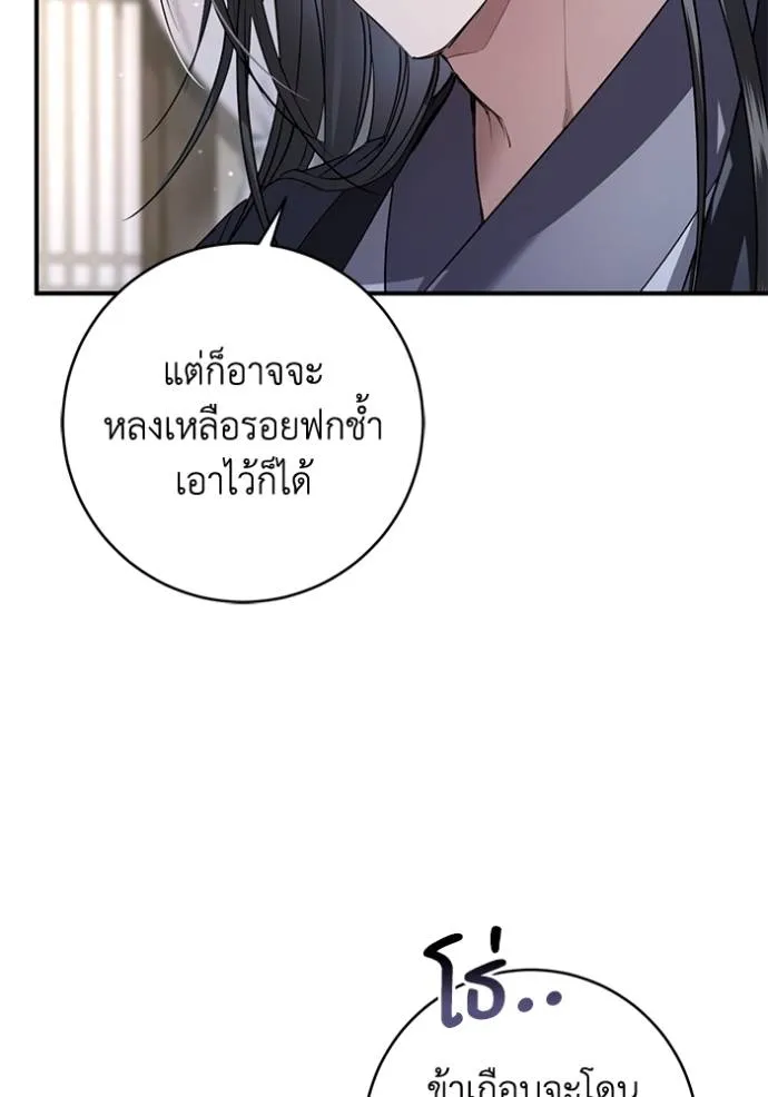 ยามหมาป่าทมิฬ ตอนที่ 24 รูปที่ 20