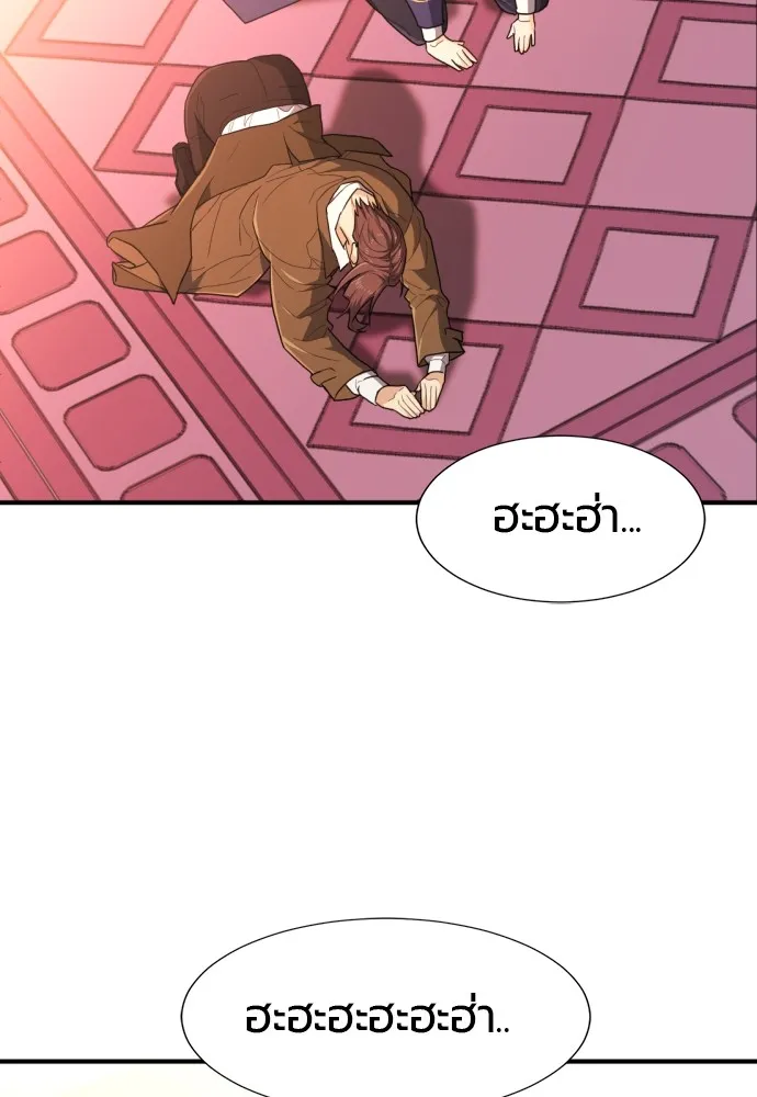 ยอดสถาปนิกผู้พิทักษ์อาณาจักร ตอนที่ 93 รูปที่ 58