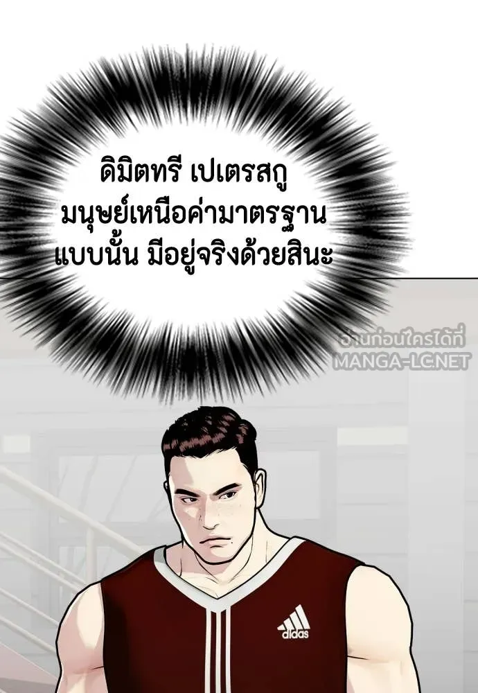หมาหัวเน่า ตอนที่ 161 รูปที่ 187