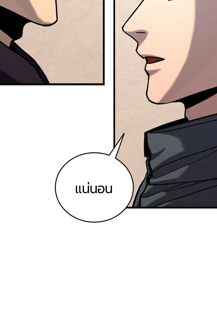 มือพิพากษา ตอนที่ 20 รูปที่ 158