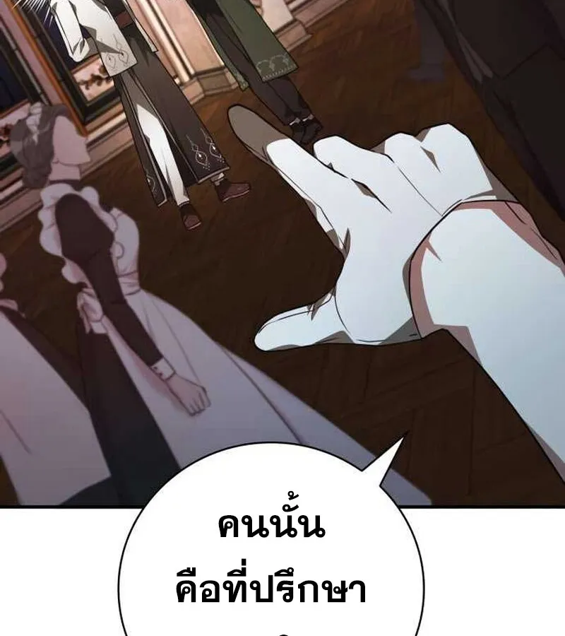 I Become a Legendary Arch Mage by Reading a Book ฉ_นกลายเป_นจอมเวทย_ในตำนานจากการอ_านหน_งส_อ ตอนที่ ตอนที่ 35 รูปที่ 36