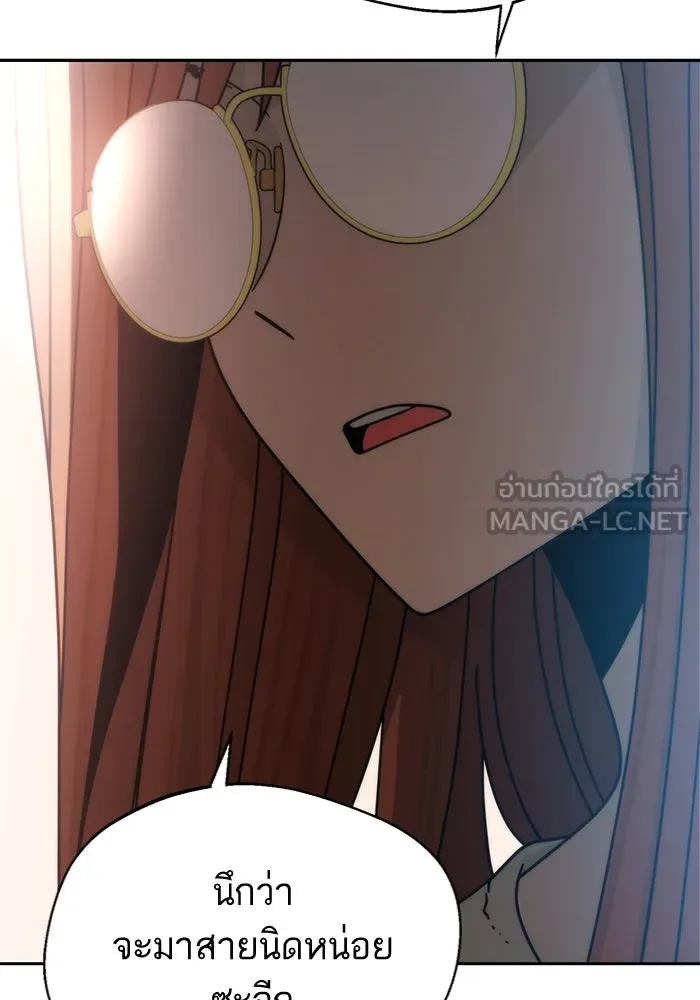โชคชะตานำพารัก ตอนที่ 41 อีกนิด รูปที่ 123