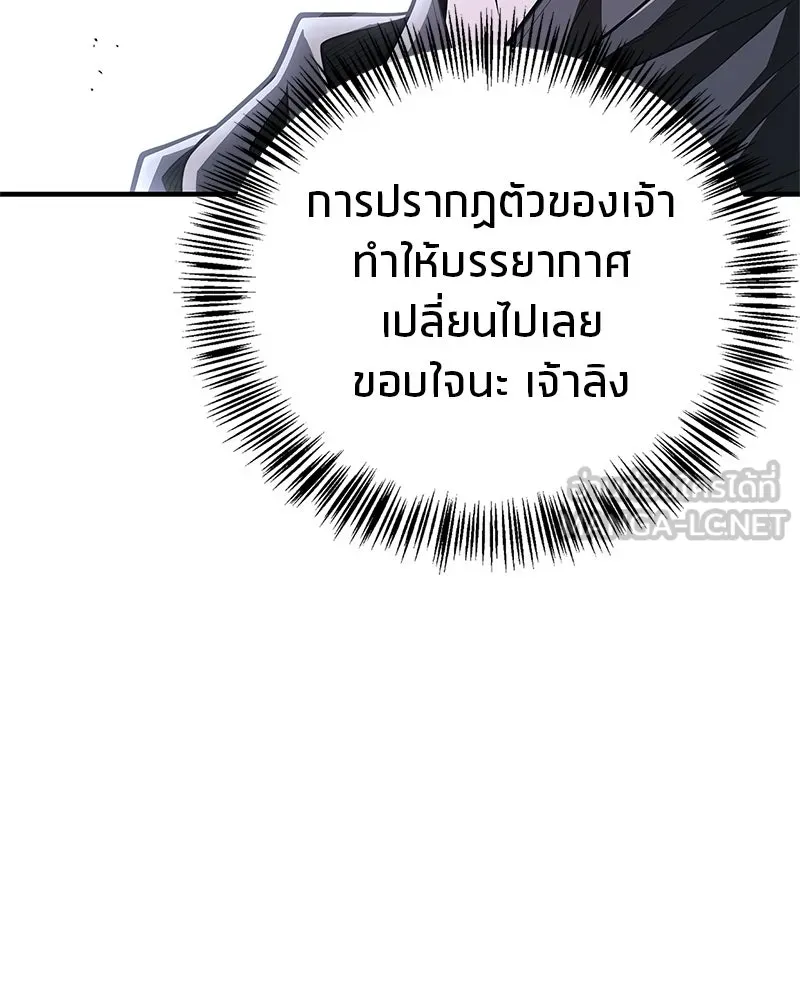 สุดยอดเทรนเนอร์แห่งยุทธภพ ตอนที่ 81 หมื่นมาร...ก้มกราบศิโรราบ รูปที่ 159