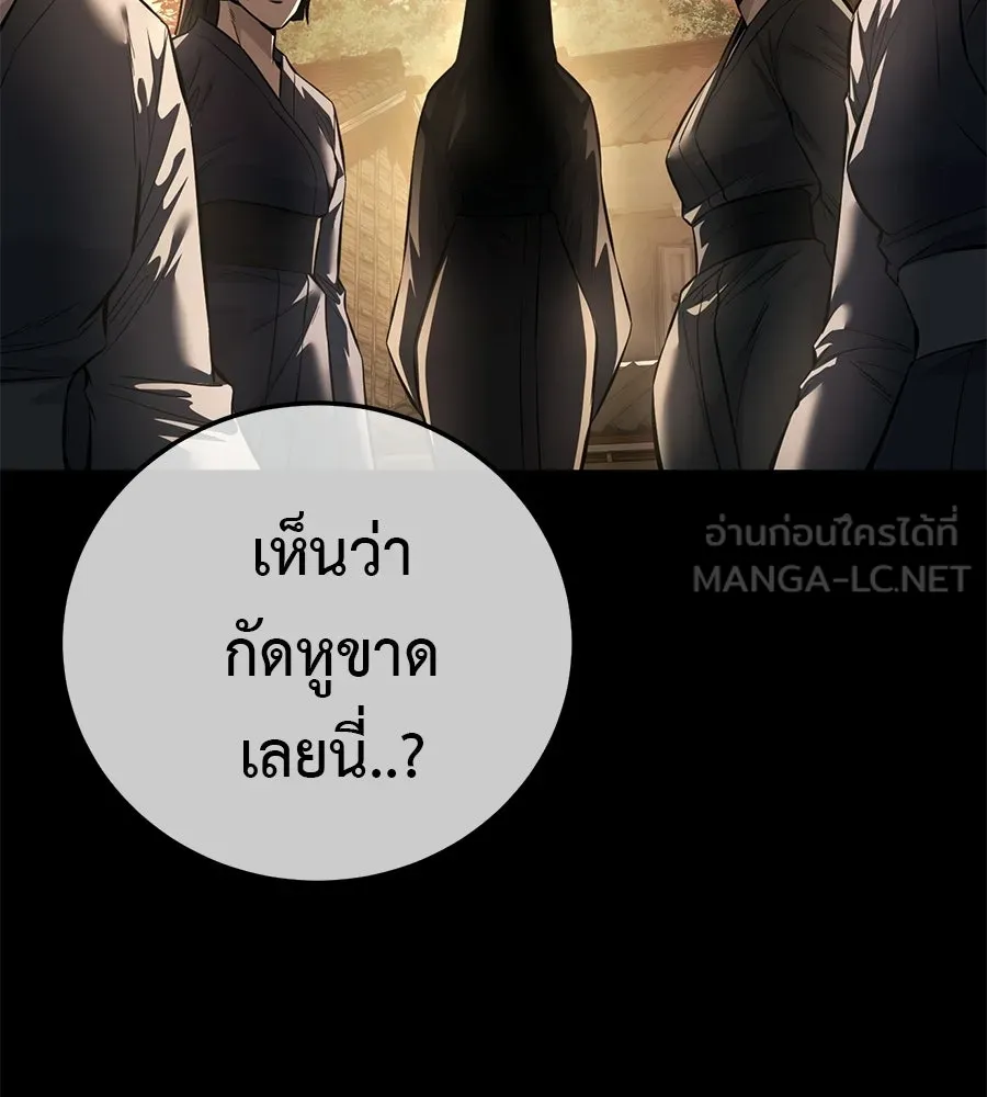 มัจจุราชชุดแดง ตอนที่ 59 รูปที่ 144