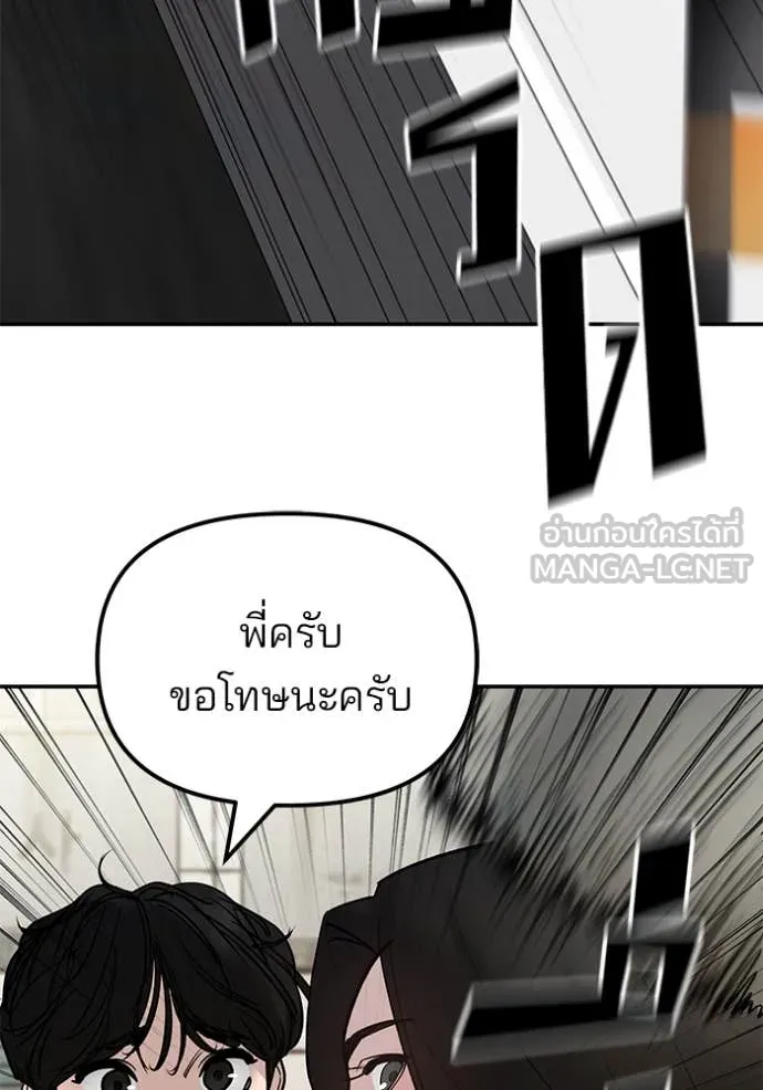 เลวฟาดเลว ตอนที่ 136 รูปที่ 153