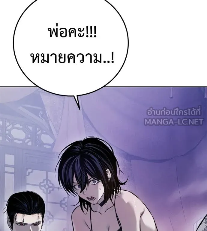 มัจจุราชชุดแดง ตอนที่ 30 รูปที่ 206