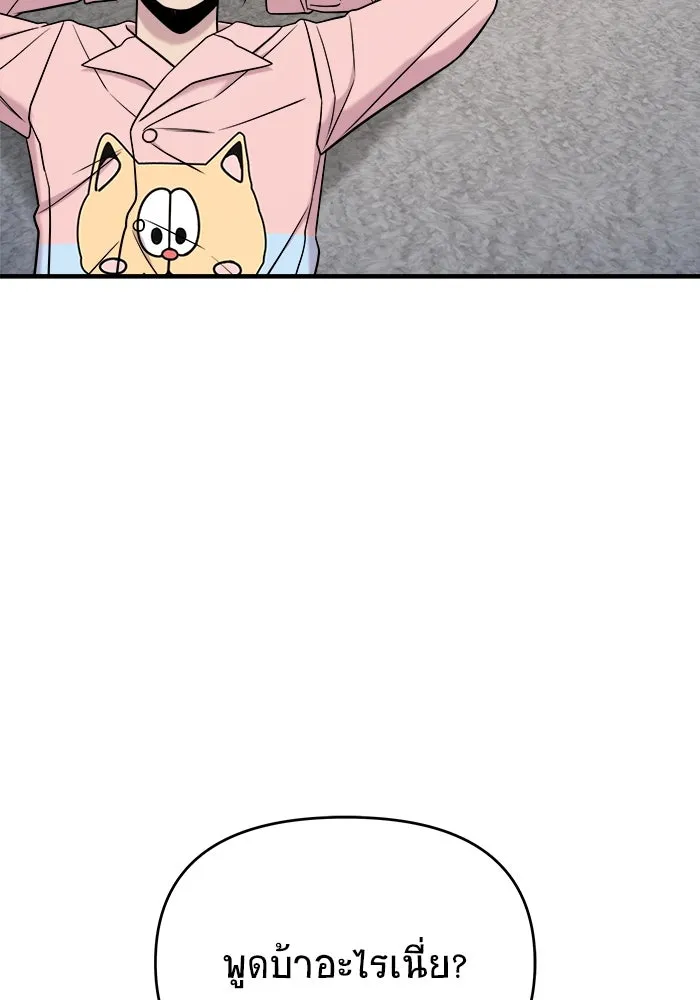วายร้ายก็อยากมีรัก ตอนที่ 71 รูปที่ 97