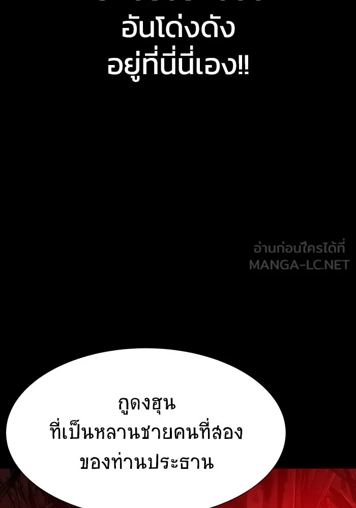 เพลเยอร์นักกินเหล็ก ตอนที่ 27 รูปที่ 150