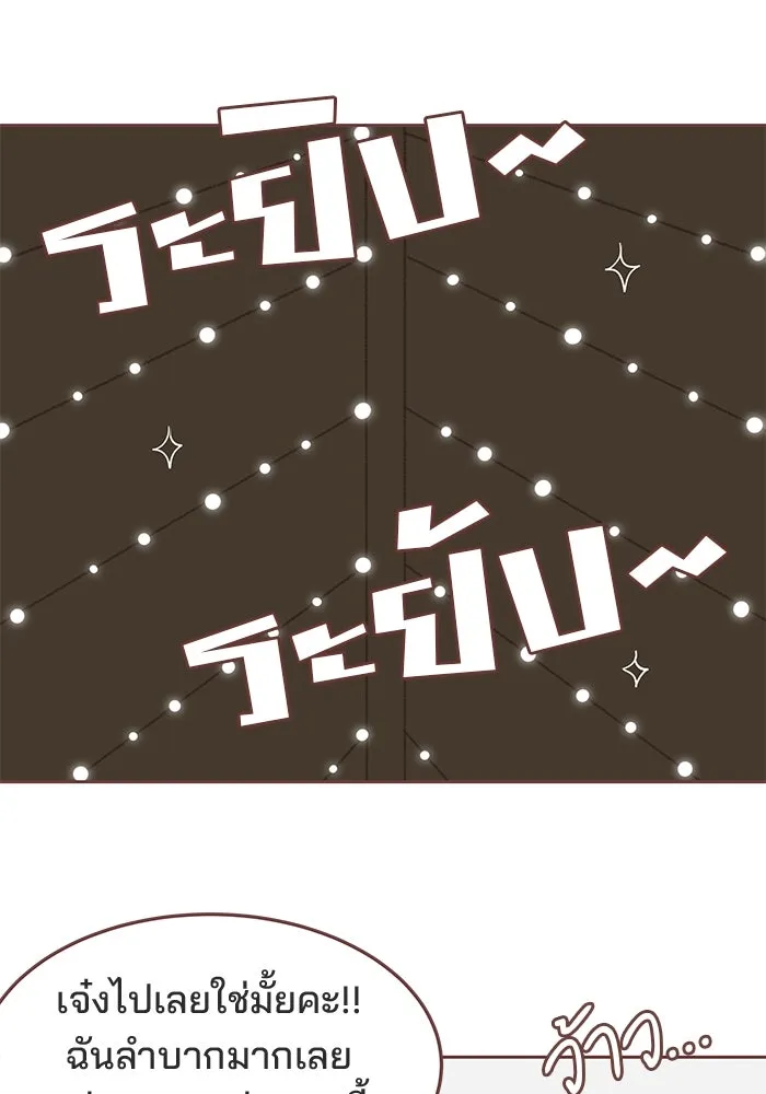 เพียงลมหนาว ตอนที่ บทส่งท้าย รูปที่ 50