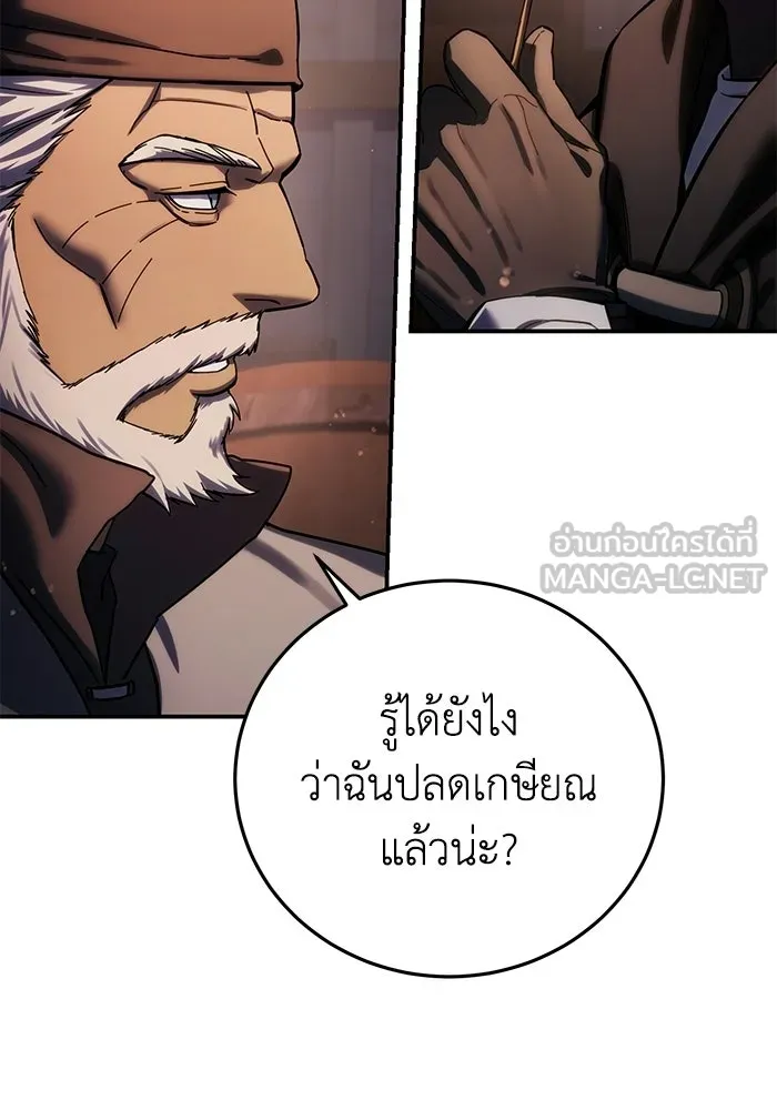 ยอดนักดาบผู้โอบอุ้มดารา ตอนที่ 109 รูปที่ 102