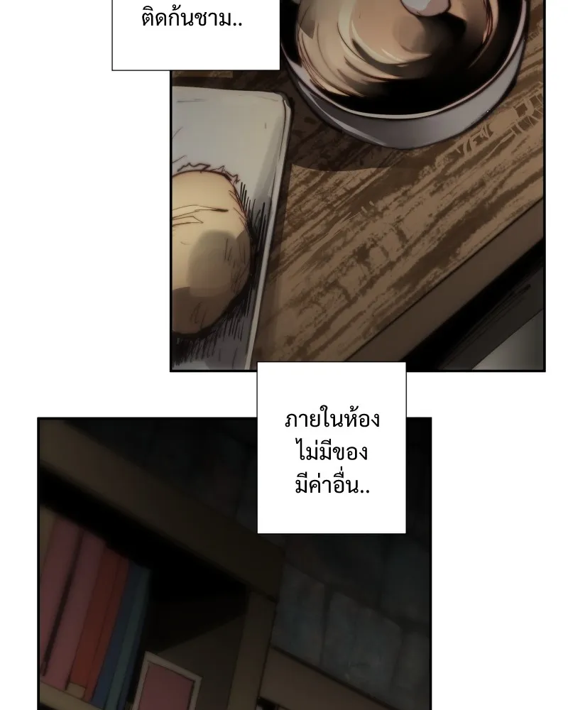 เทพมังกรคลั่งรัก ตอนที่ 22 ภารกิจแรก รูปที่ 34