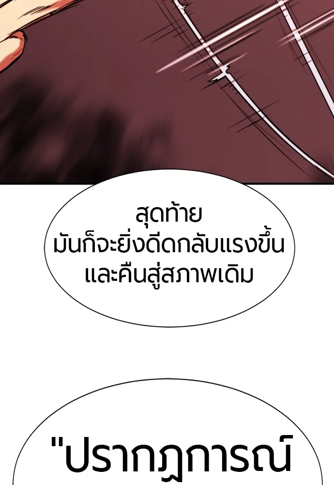 ยอดสถาปนิกผู้พิทักษ์อาณาจักร ตอนที่ 124 รูปที่ 101