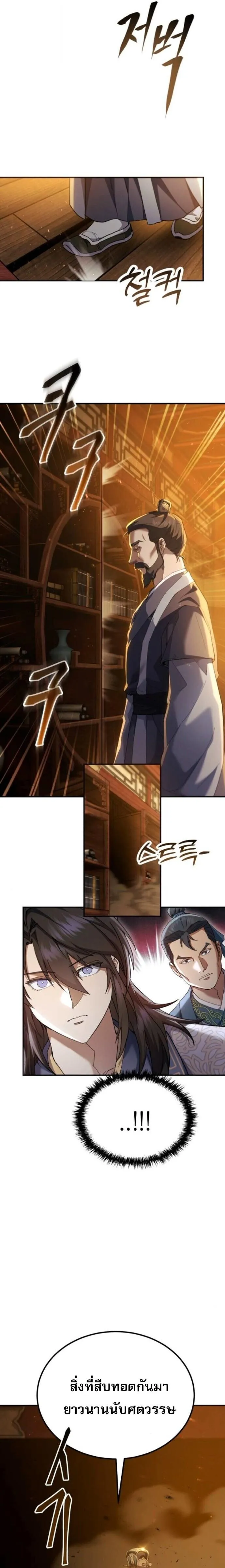 The Heavenly Demon Wants a Quiet Life มารสวรรค_ผ_แสวงหาความสงบ ตอนที่ ตอนที่ 65 รูปที่ 37