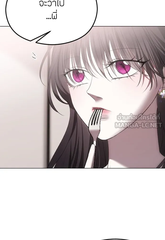 วิธีหนีตายจากนิยายโรคจิต ตอนที่ 50 รูปที่ 45