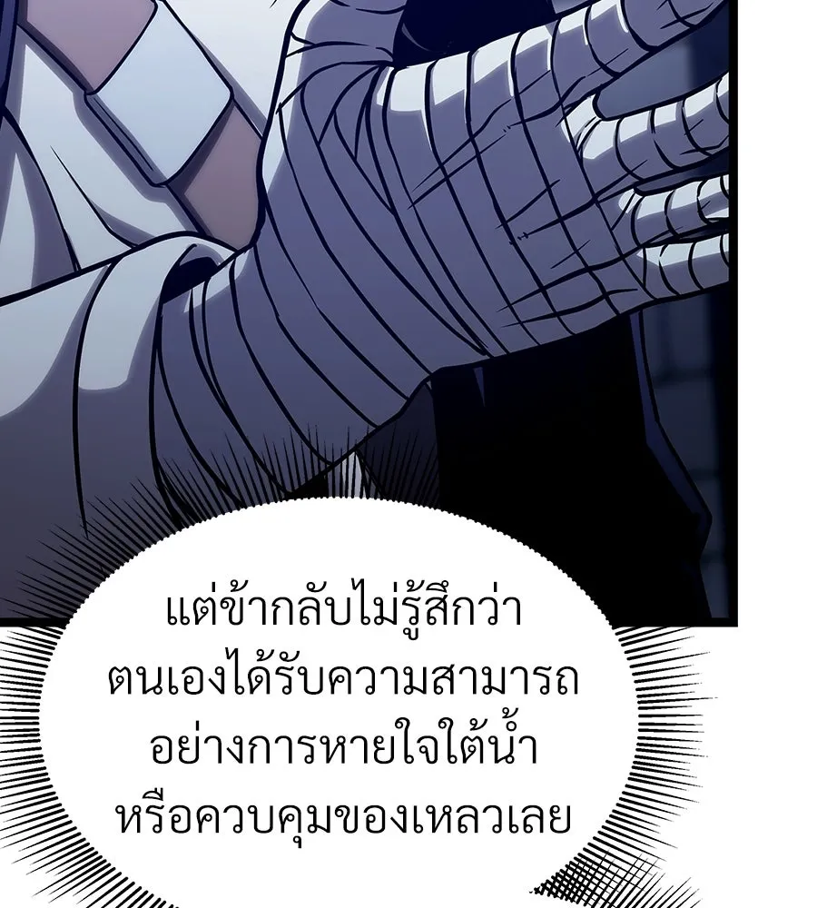 จอมเวทคนเลี้ยงแกะ ตอนที่ 24 รูปที่ 22
