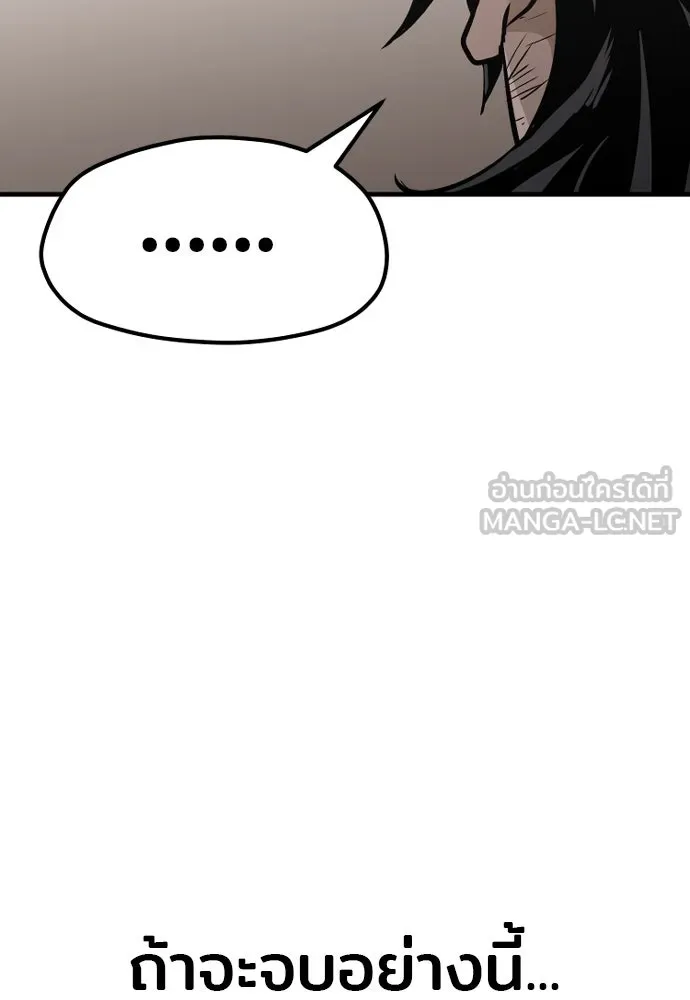 เส้นทางสู่เทพมาร ตอนที่ 23 รูปที่ 195