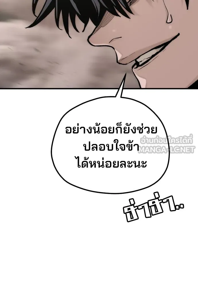 เส้นทางสู่เทพมาร ตอนที่ 142 รูปที่ 168