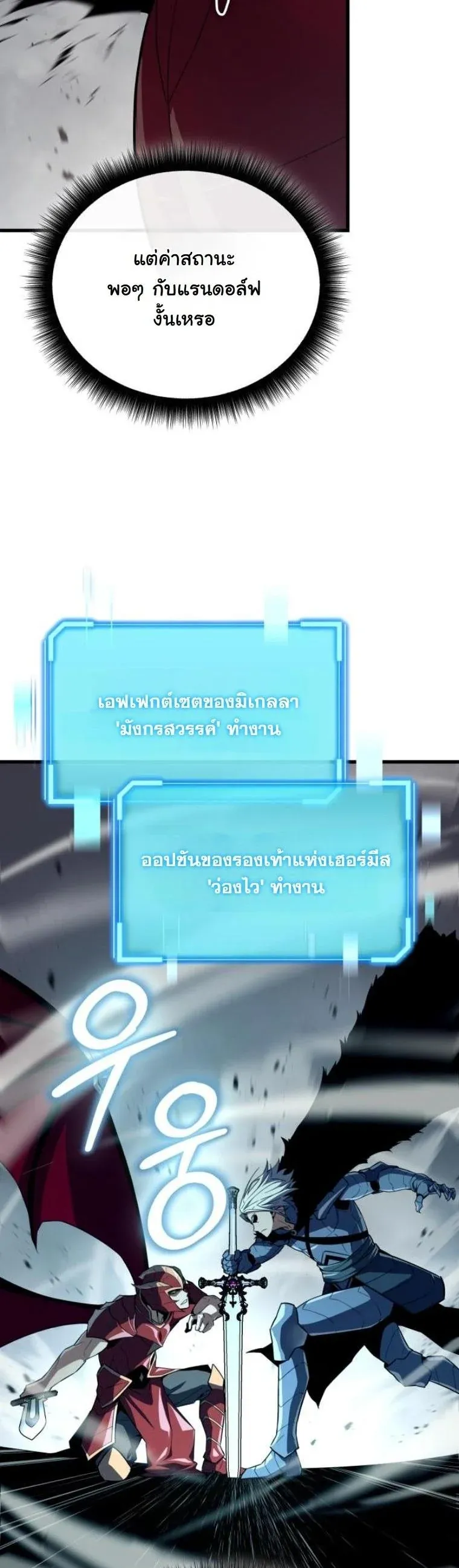 Starting With 13 Hidden Traits เก_ดใหม_ในเกมพร_อมค_ณสมบ_ต_ล_บ 13 ประการ ตอนที่ ตอนที่ 14 รูปที่ 4