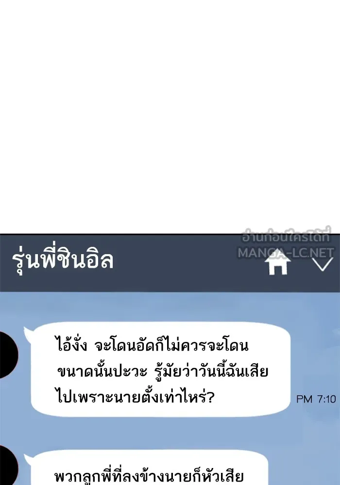 พี่ชายสายบอดี้การ์ด ตอนที่ 164 รูปที่ 72