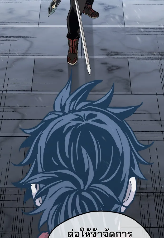 เส้นทางสู่เทพมาร ตอนที่ 80 รูปที่ 94