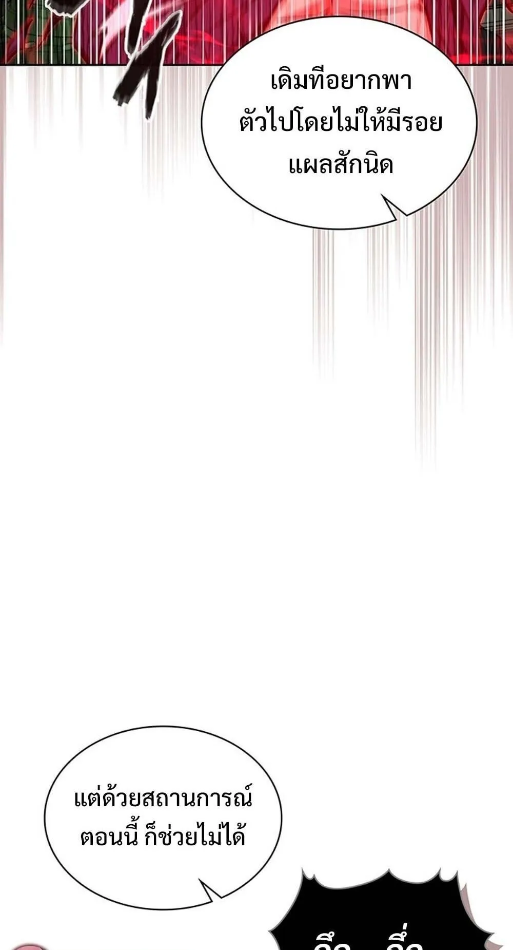 How to Survive Restructuring ว_ธ_เอาต_วรอดจากการปร_บโครงสร_าง ตอนที่ ตอนที่ 62 รูปที่ 84