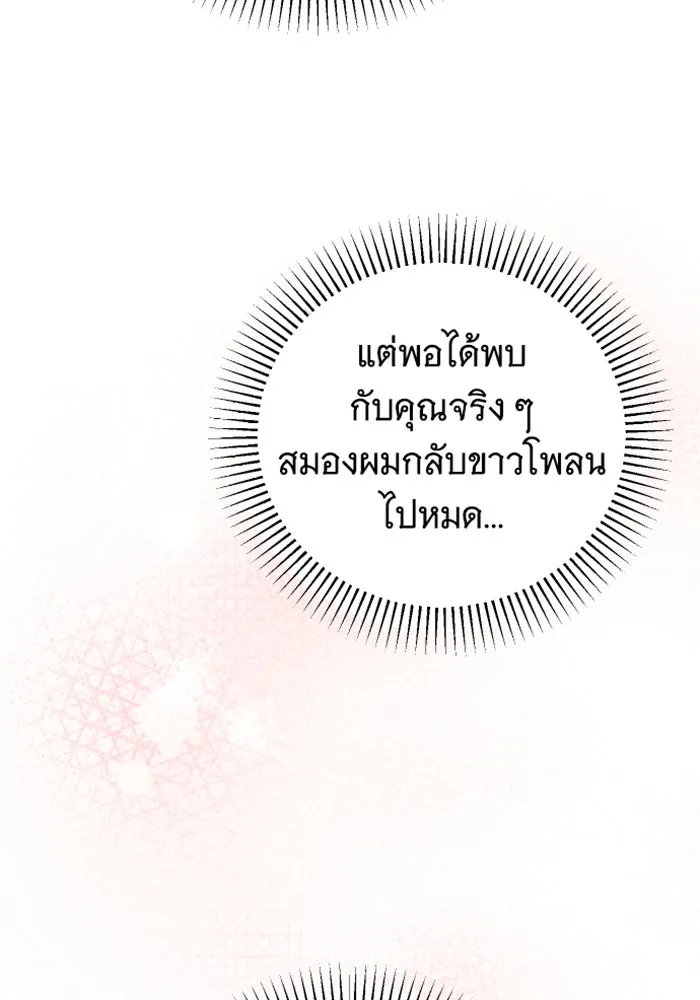 จำเลยหัวใจ ตอนที่ 28 รูปที่ 62